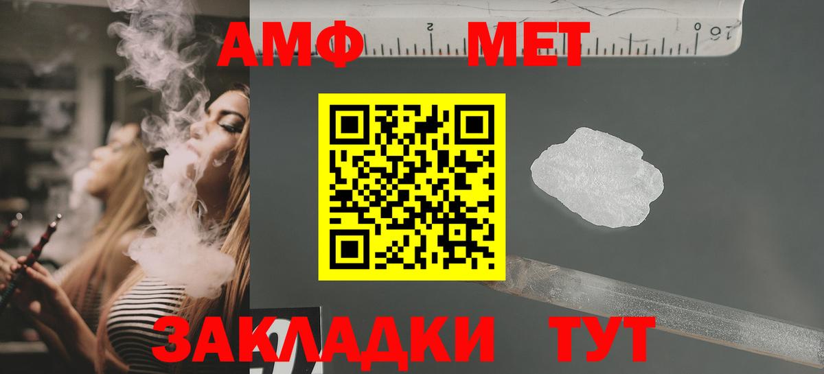 Амфетамин Розовый Щёлково