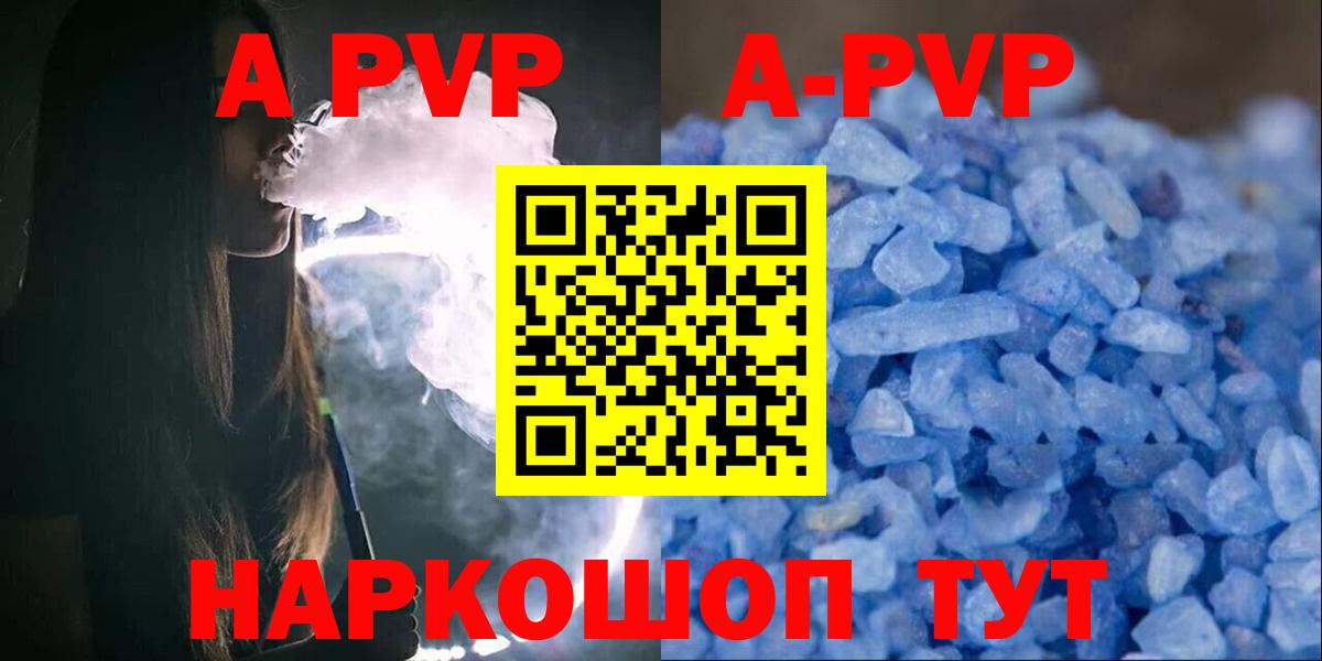 Щёлково  Alpha PVP Соль  Вход с VPN  APVP  Альфа ПВП Crystall 
