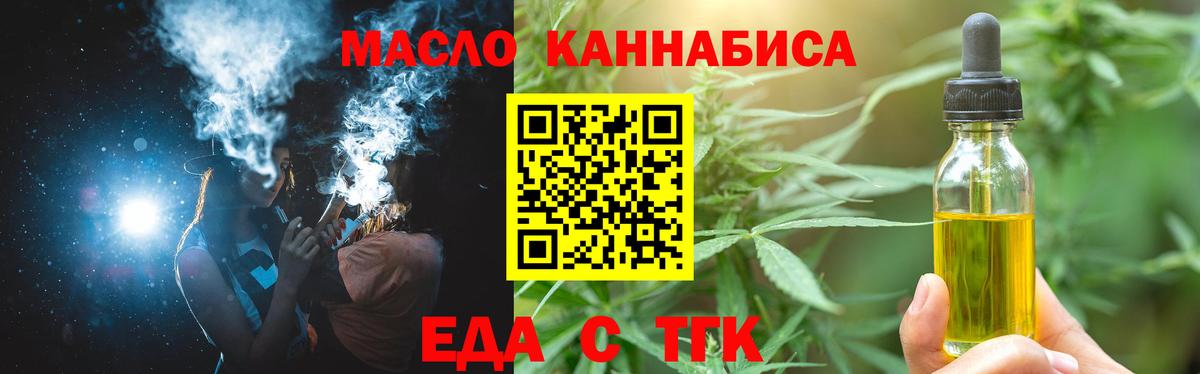 Печенье с ТГК конопля  Вход с VPN  Щёлково 