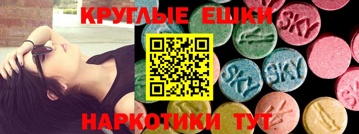 Щёлково  Ecstasy Дубай  Вход с VPN  Ecstasy Philipp Plein 