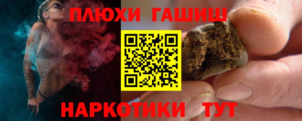 Щёлково  ГАШИШ AMNESIA HAZE  Вход с VPN 