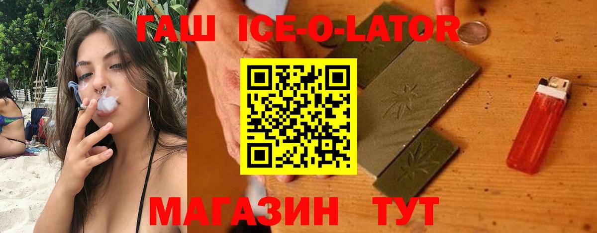 Гашиш гарик Щёлково