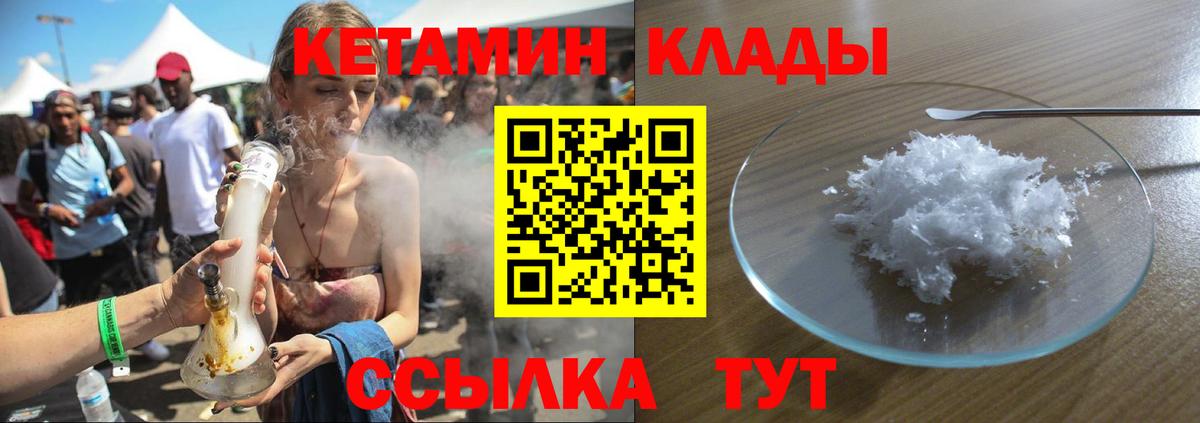 Кетамин VHQ  площадка клад  Щёлково  Вход с VPN 