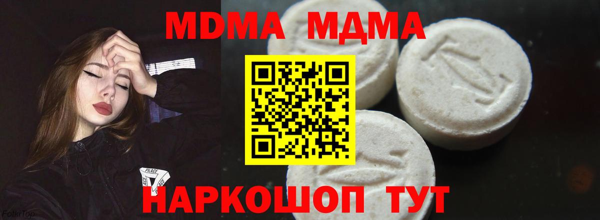 МДМА молли  МДМА Molly  Вход с VPN  Щёлково 