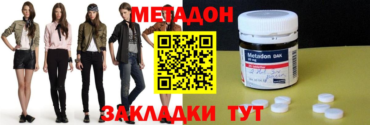 МЕТАДОН белоснежный  МЕТАДОН methadone  Щёлково  Вход с VPN 