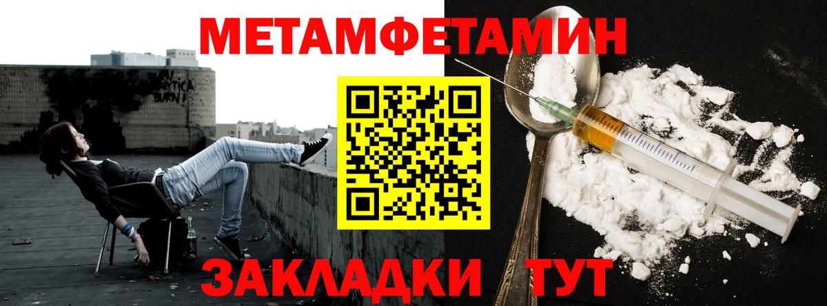Первитин Декстрометамфетамин 99.9%  Вход с VPN  Щёлково  Первитин Декстрометамфетамин 99.9% 