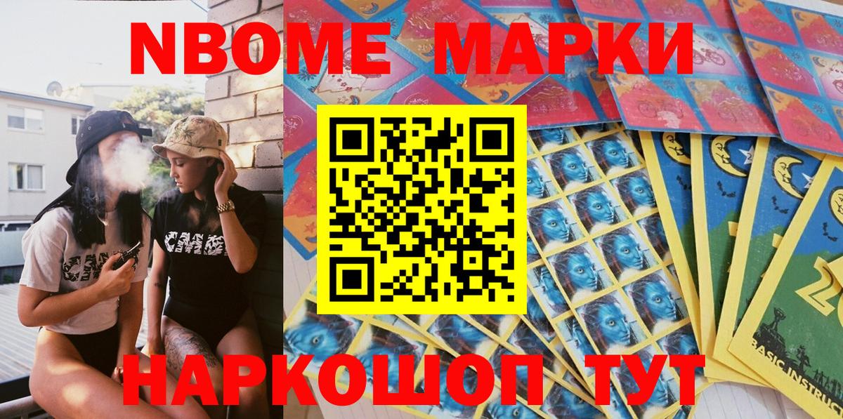 Щёлково  Марки 25I-NBOMe 1,8мг  Вход с VPN 