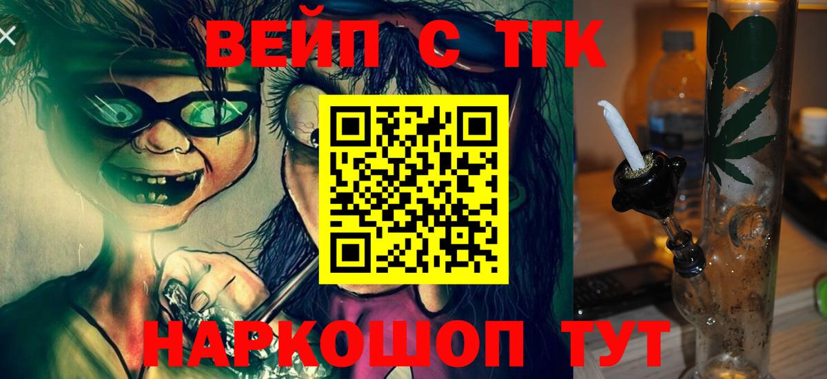 ТГК гашишное масло  Вход с VPN  Щёлково  Дистиллят ТГК гашишное масло 
