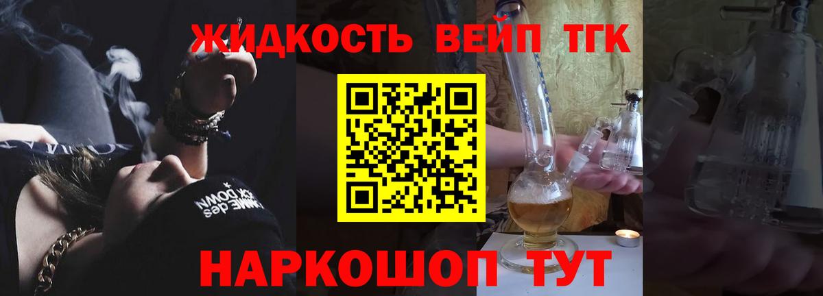 Дистиллят ТГК концентрат Щёлково